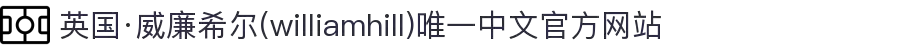 英国·威廉希尔(williamhill)唯一中文官方网站